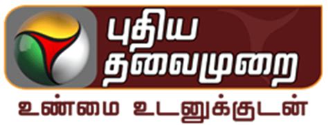 malaysia tamil news channel live